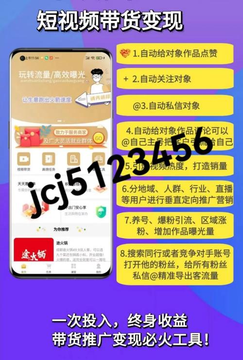 抖音粉丝购买平台:快速提高账号互动率的秘诀
