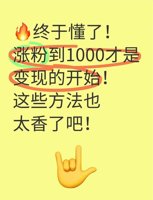 **标题：从0到1：打造抖音网红之路，千粉账号只是起点！**