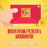 **标题：感恩回馈月，微博粉丝独享零元好礼！**