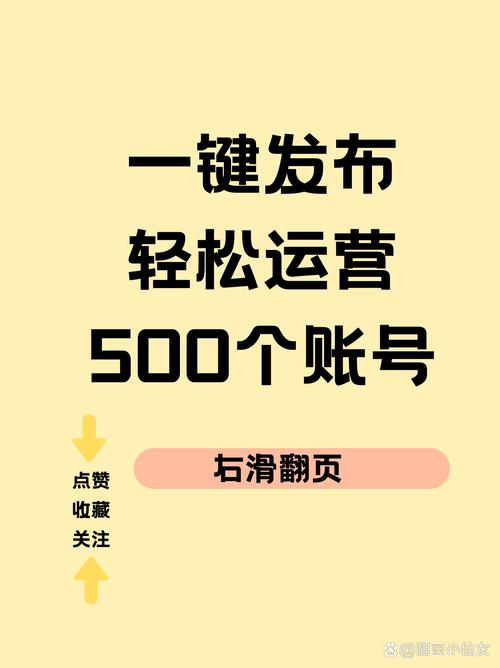 **标题：轻松启程，小红书小号自助购买平台，一键开启探索新世界**