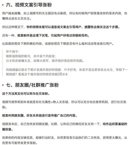 揭秘视频号背后的秘密：如何通过自助下单平台实现精准涨粉？