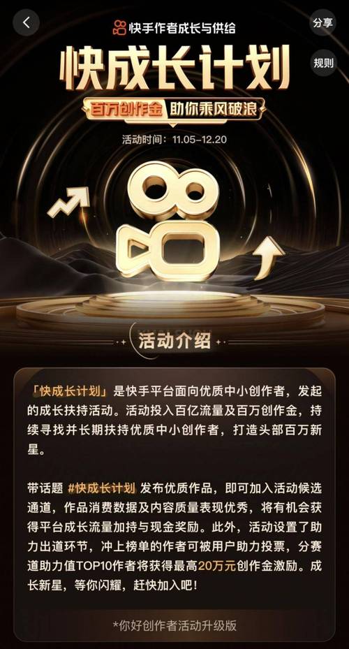 **揭秘热门网站：快手粉丝增长的全新策略**