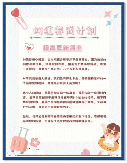 **揭秘视频号刷赞网：如何助力你成为网红达人！**
