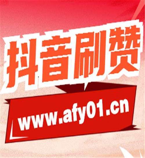 快手刷粉软件，让你的作品火遍全网