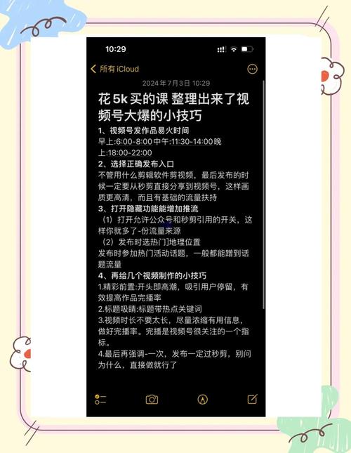 **揭秘视频号爆赞秘籍：轻松获取大量点赞的诀窍大公开！**