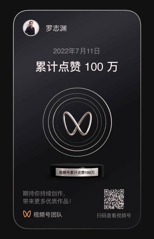 **揭秘视频号爆赞秘籍：轻松获取大量点赞的诀窍大公开！**