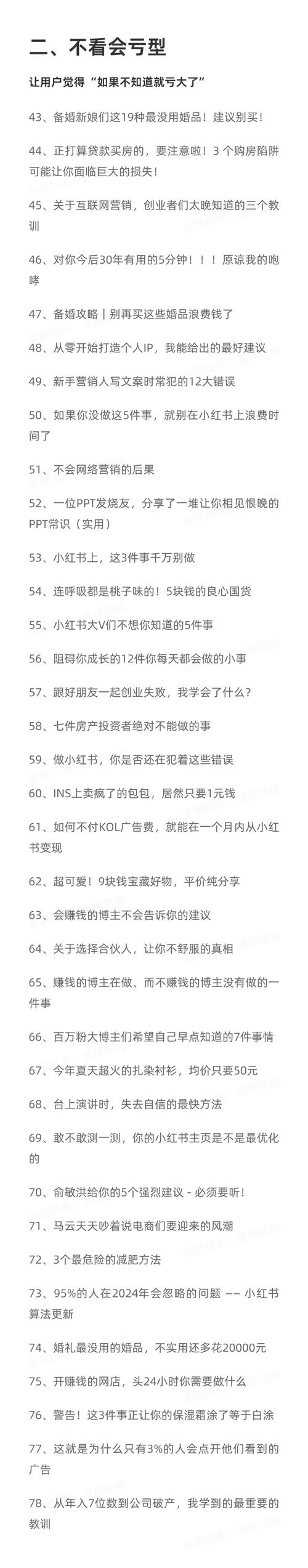 **标题：小红书账号交易揭秘：平台、风险与最新动态一网打尽！**