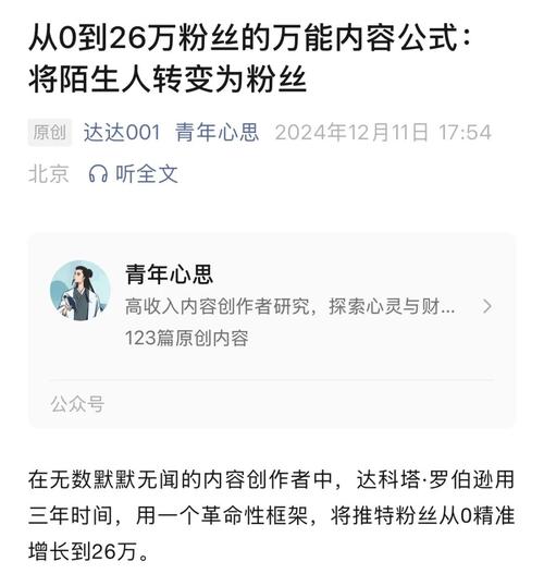**从零到万:我的视频号粉丝增长实战全记录**