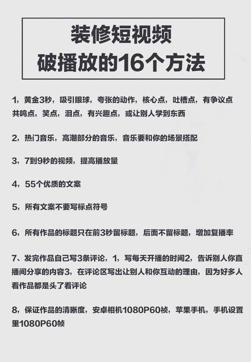 **标题：利用哔哩哔哩刷播放量平台，轻松提升视频排名的秘诀！**