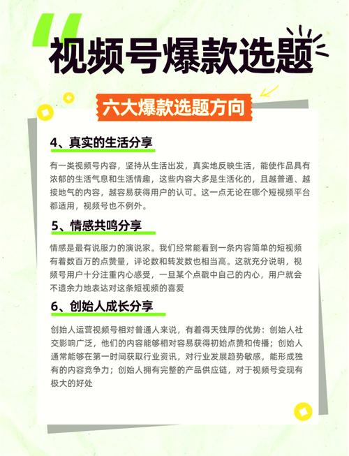**标题：揭秘视频号爆红秘籍：核心技巧助你轻松吸粉无数！**