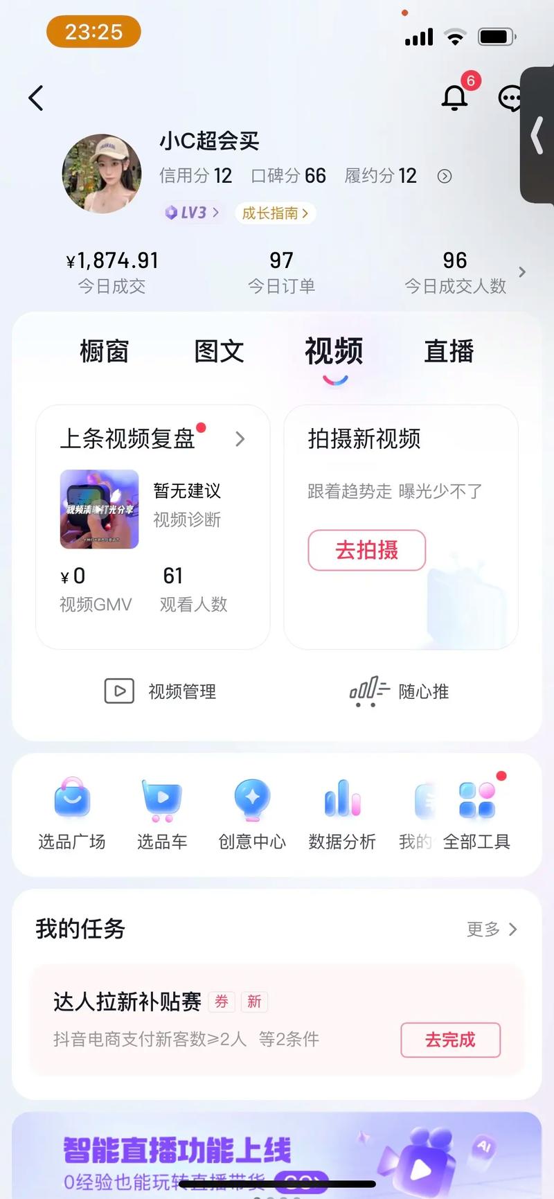 抖音刷赞最低价，品质与效率并存的选择