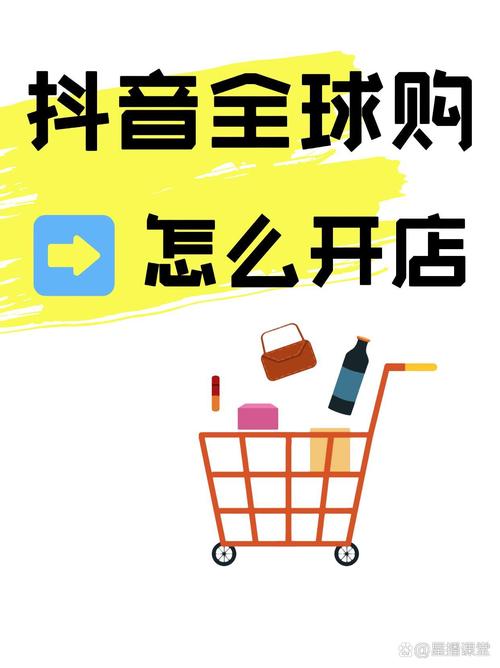 抖音粉丝自助购，让你的创意绽放光彩