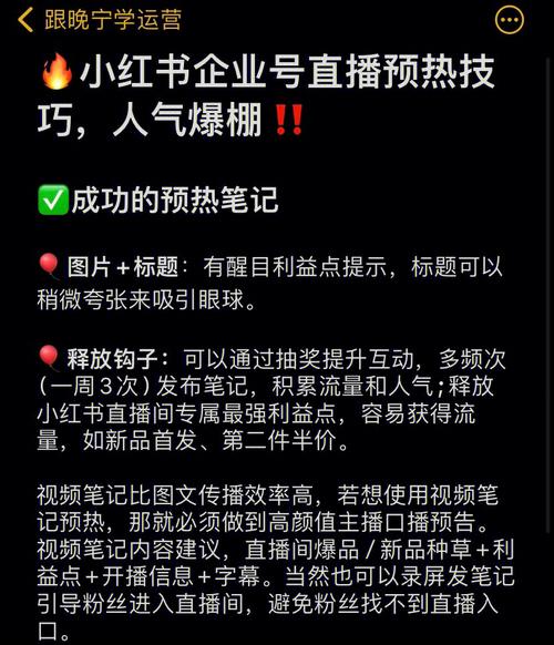 **标题:小红书人气飙升秘籍:轻松实现粉丝暴增的几大技巧!**
