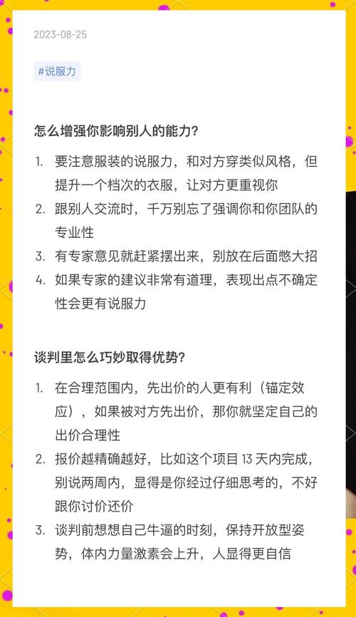 如何巧妙利用微博刷粉丝网站提升个人影响力？