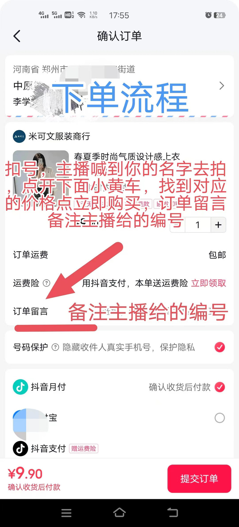 解锁新技能:如何在抖音上实现自助下单?