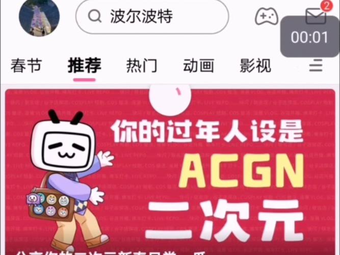 助力b站走红之路:高效刷播放量插件大公开。