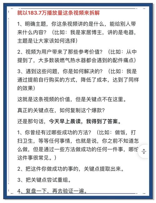 揭秘成功背后的秘密，掌握这些方法在B站上提高你的视频曝光率。