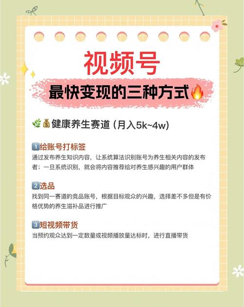**揭秘视频号轻松获取大量点赞的秘诀!**