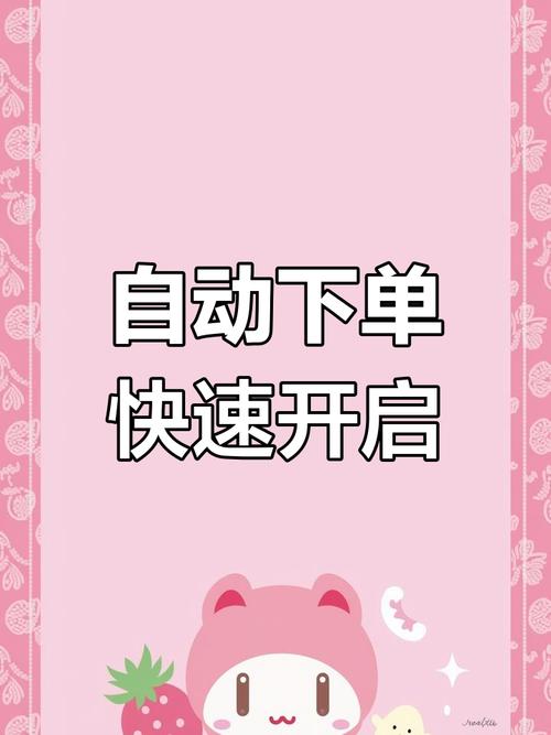 **标题:揭秘最低价自助下单神器,轻松开启便捷生活新篇章**