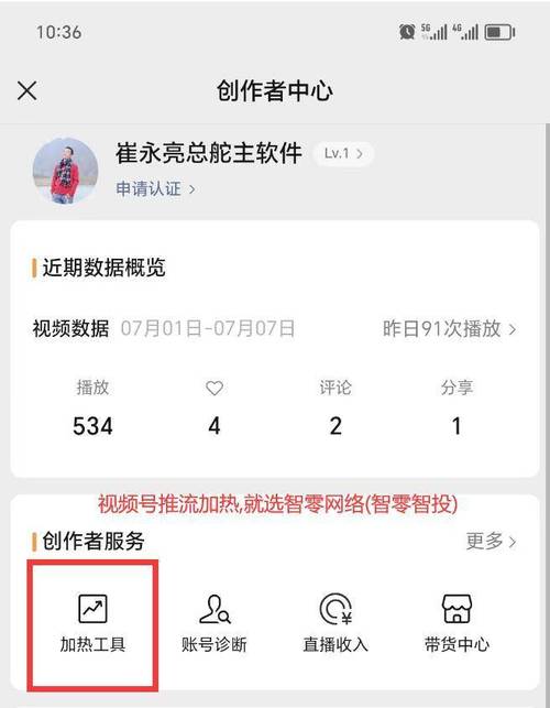 **标题：短视频领袖之路：这款工具助你称霸视频号**