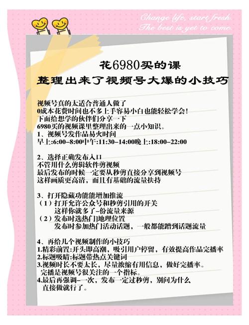 **揭秘视频号吸粉秘籍：轻松打造网红达人之路！**