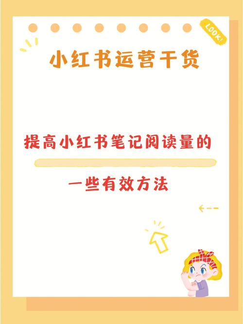**标题:揭秘!轻松提升小红书粉丝量的五大策略,助你成为热门用户!**