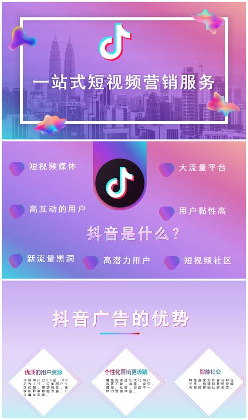 抖音运营新风口,有效粉丝购买助你迎风飞扬