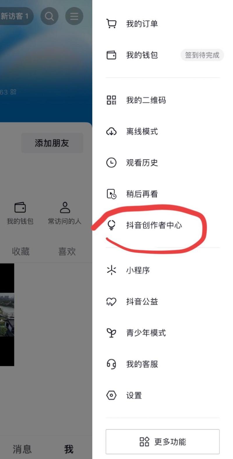 抖音运营新风口,有效粉丝购买助你迎风飞扬
