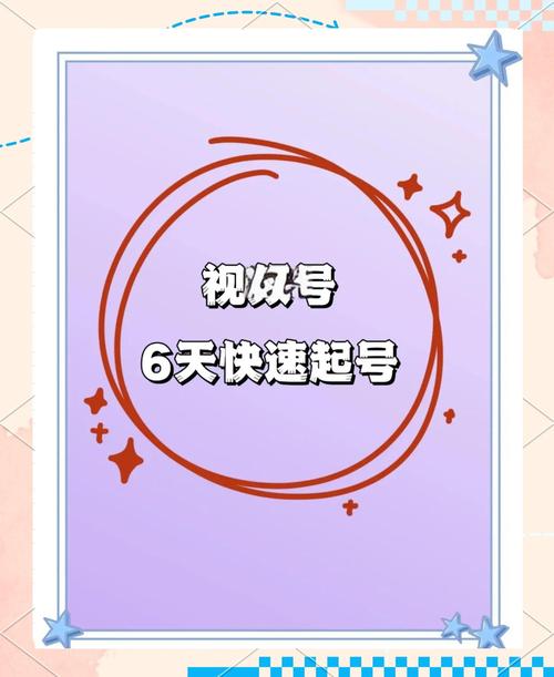 **标题：揭秘：如何迅速提升视频号粉丝数量，打造人气爆棚的账号！**