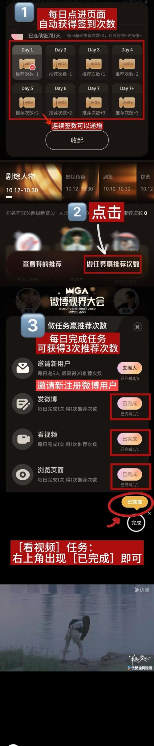 新功能抢先体验！微博粉丝自助平台全面解析