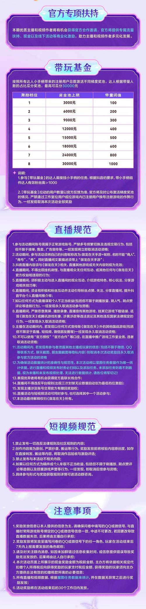 抖音官方推荐:买粉丝就选官方渠道,安全无忧