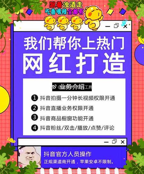 如何通过自助下单，让你的抖音视频脱颖而出
