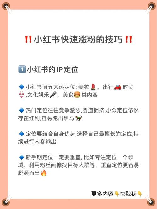 如何快速获得小红书粉丝?自助下单告诉你答案