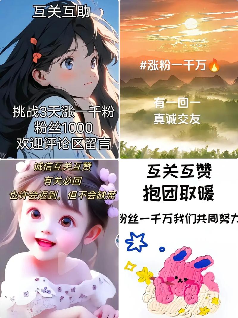 抖音号粉丝买卖,1000粉丝账号让你更出众