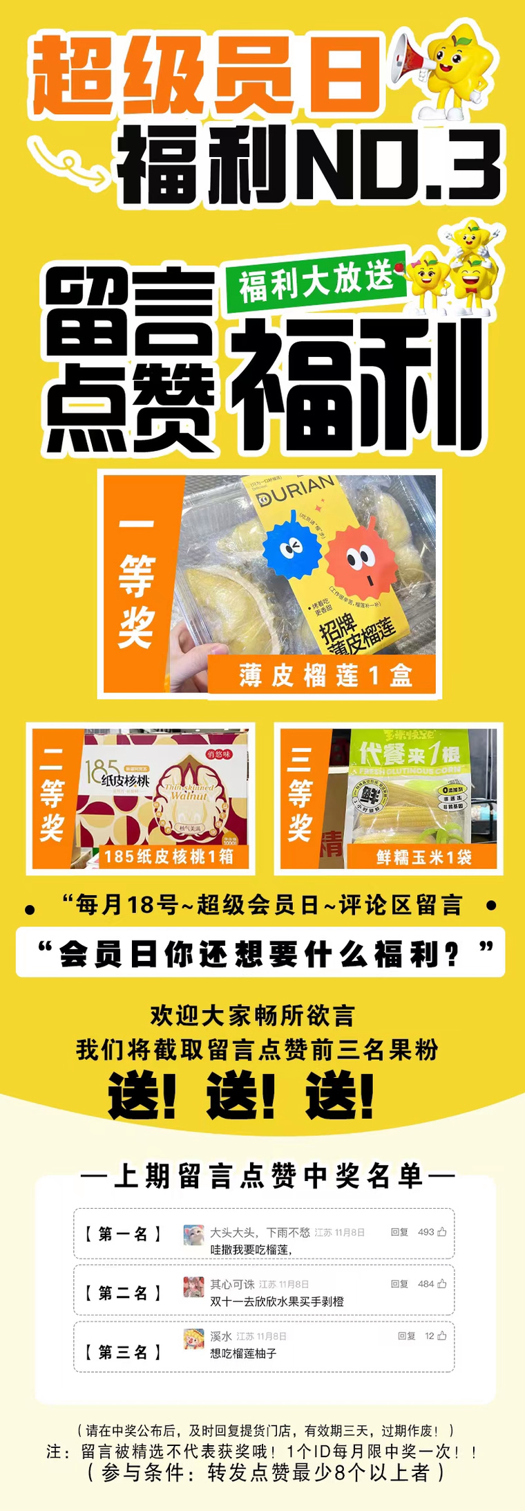 **标题：微博粉丝独享大福利，免费下单盛宴火热开启！**