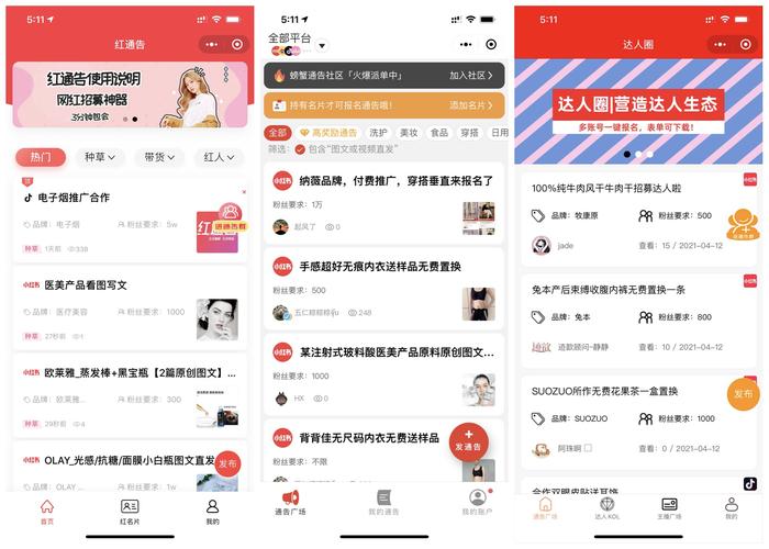 **小红书粉丝购买平台指南：打造个人魅力，吸引无数粉丝**