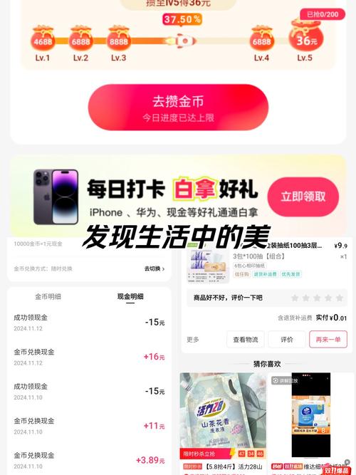 探索抖音快手视频号购物的便捷之路：自助下单