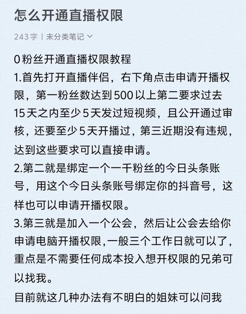 **零基础也能开直播？视频号粉丝数要求大揭秘！**