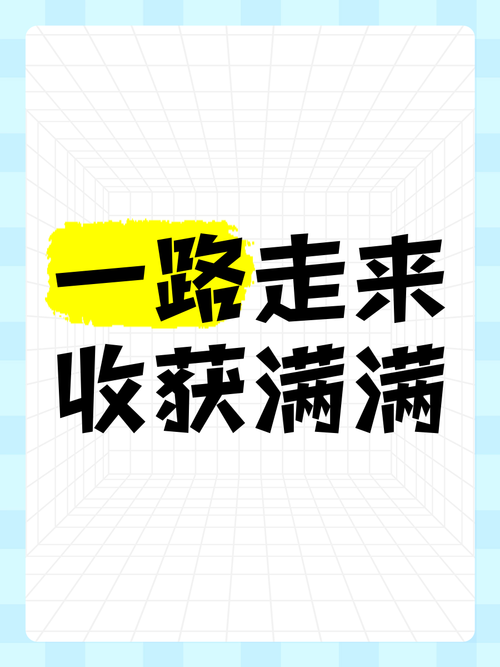 **万粉之路：持续努力，终迎小红书收获季！**