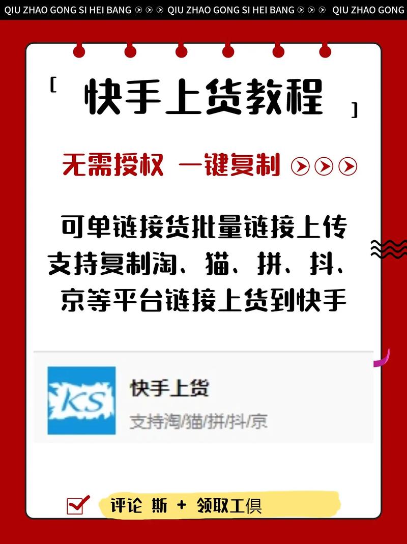 **快手带刷网：短视频创作者的快速成长之道**