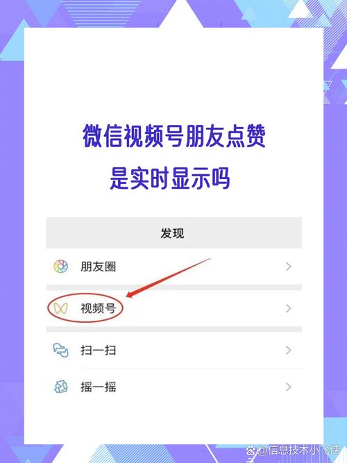 **标题:揭秘微信视频号刷点赞秘籍,轻松打造爆款热门视频!**