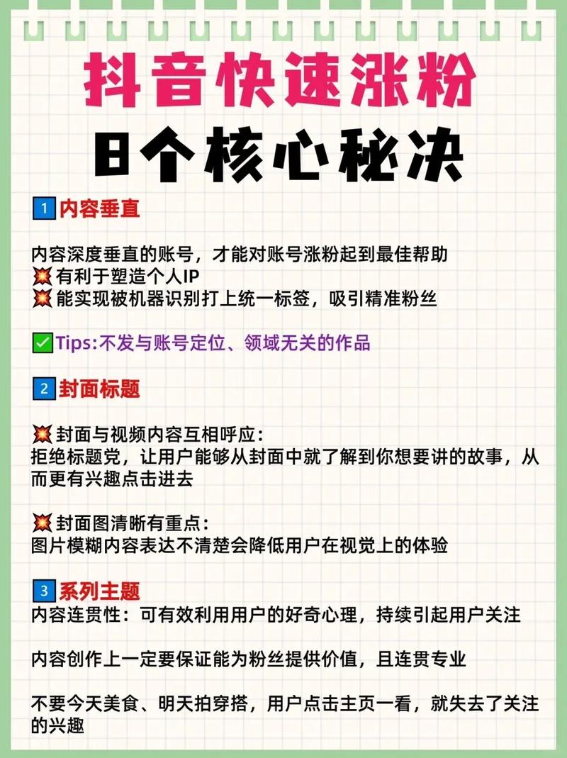 从零基础到网红达人，快手刷粉官网如何实现粉丝数量的质的飞跃？详细教程分享。