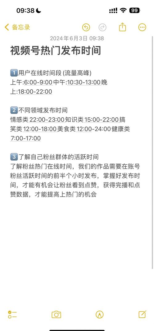 **标题：视频号吸睛秘籍：轻松累积1000有效粉的十大策略**