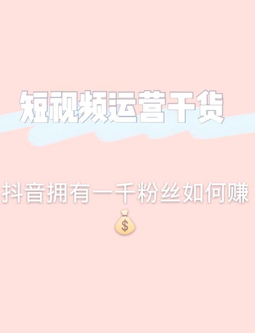 **轻松突破粉丝瓶颈：揭秘购买1000粉丝的策略与考量**