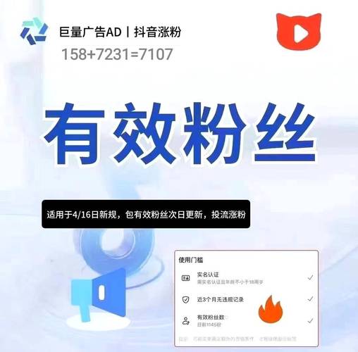 购买抖音粉丝，快速提升你的影响力