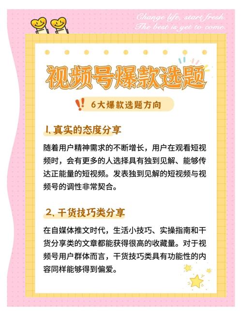 **打造视频号爆款内容：吸粉无数的秘诀揭秘**