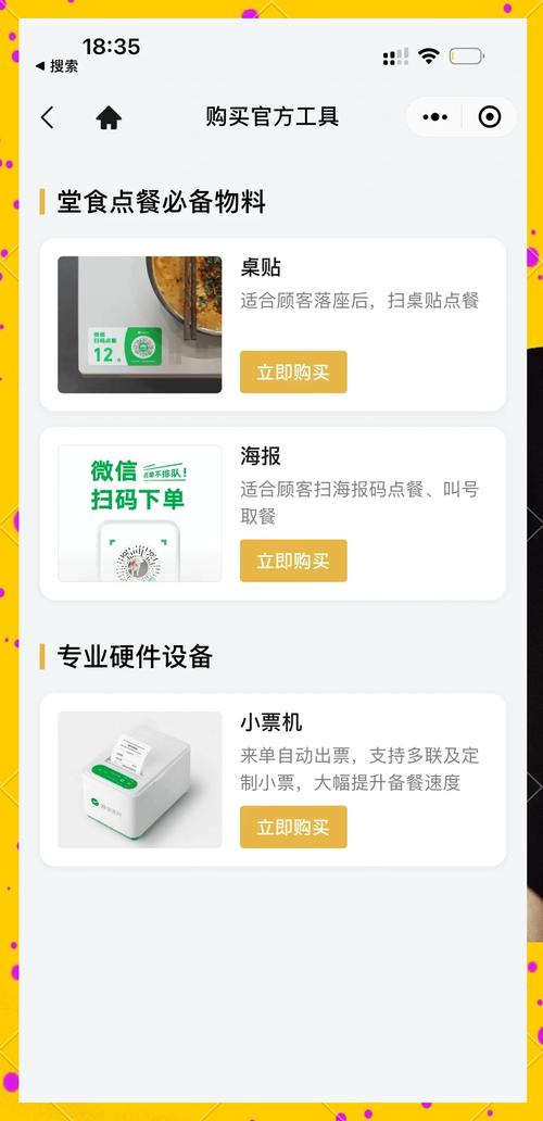 **标题:全天候自助服务,随心下单即享便捷生活**