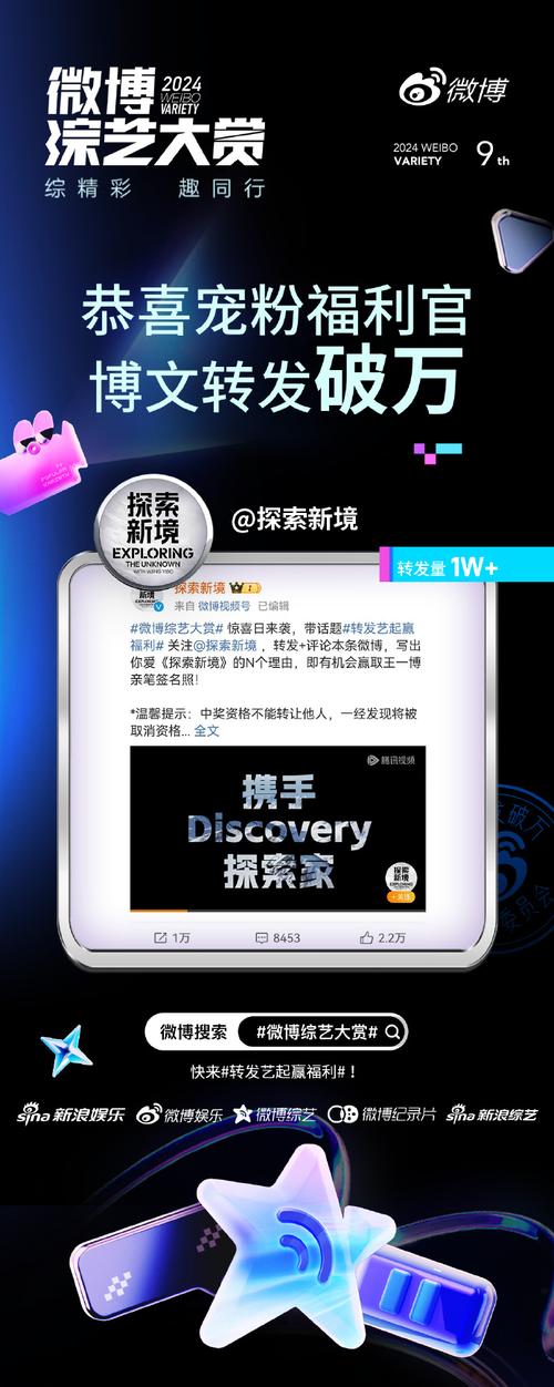 探索微博刷粉网的无限可能，开启你的网红之路！