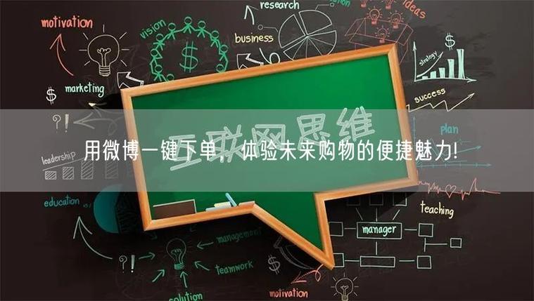 探索微博刷粉网的无限可能，开启你的网红之路！