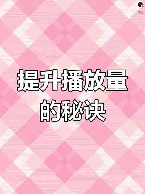 在线刷播放量教程，轻松提升视频曝光率！